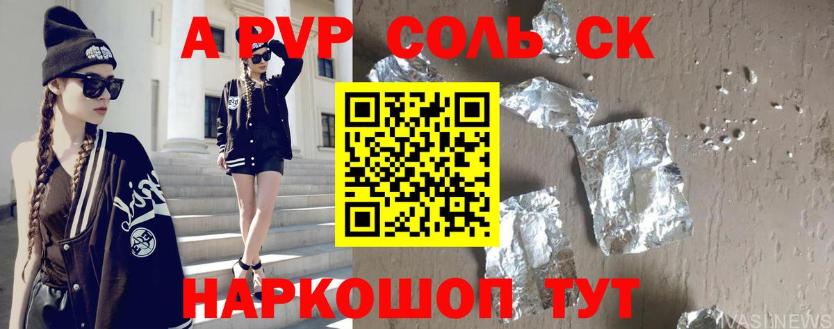 А ПВП  Вход с VPN  A-PVP СК КРИС  Саратов  А ПВП крисы CK 