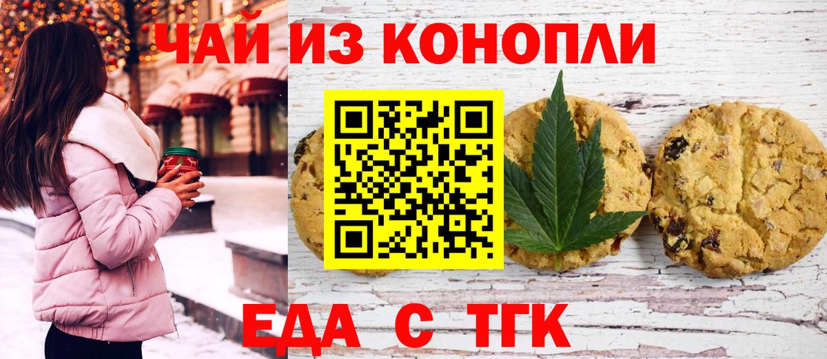 Canna-Cookies марихуана  Саратов 