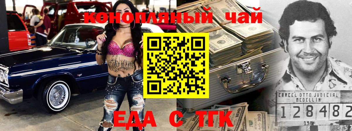 Canna-Cookies марихуана  Вход с VPN  Саратов 