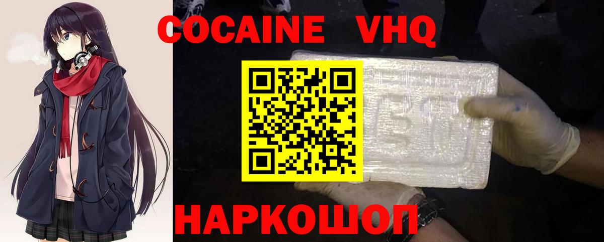 Кокаин Эквадор Саратов