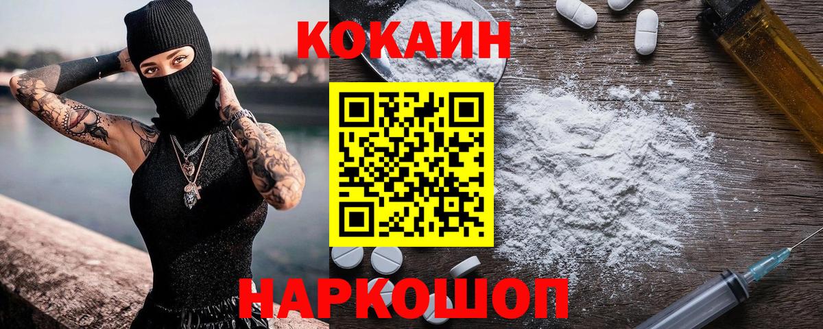 COCAIN FishScale  COCAIN Columbia  закладка  Саратов 