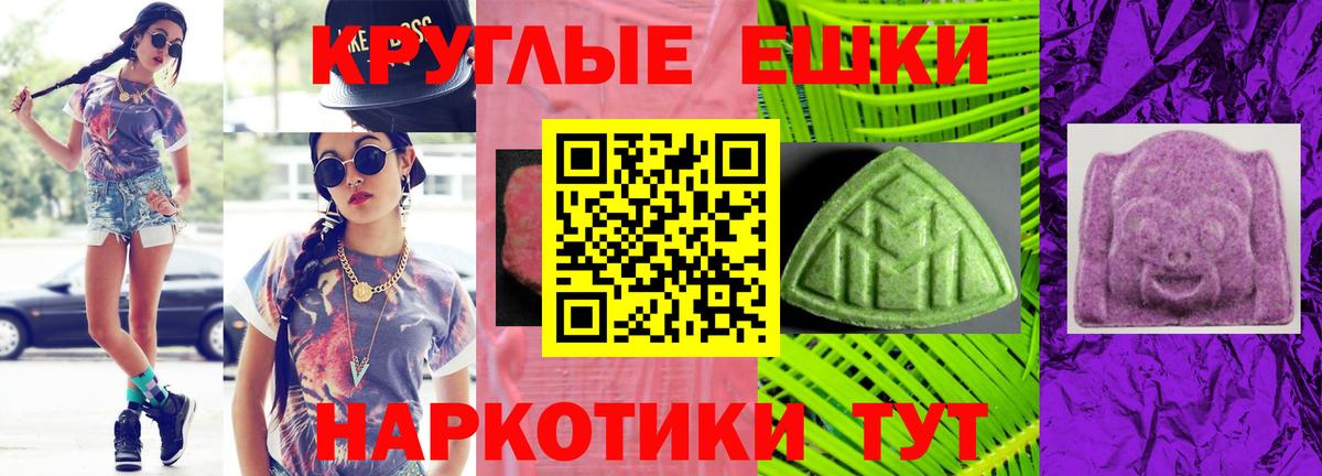 Ecstasy mix Саратов