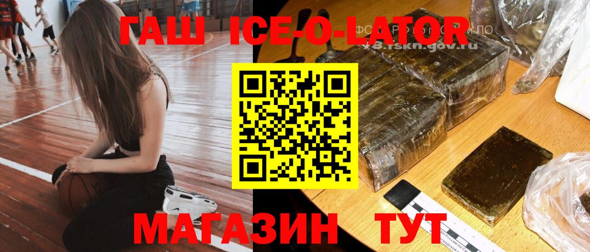 Гашиш  Вход с VPN  Саратов  Гашиш Cannabis  ГАШИШ ice o lator 