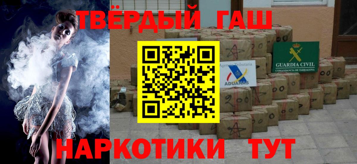 что такое   ГАШИШ Cannabis  Саратов  Гашиш Изолятор 