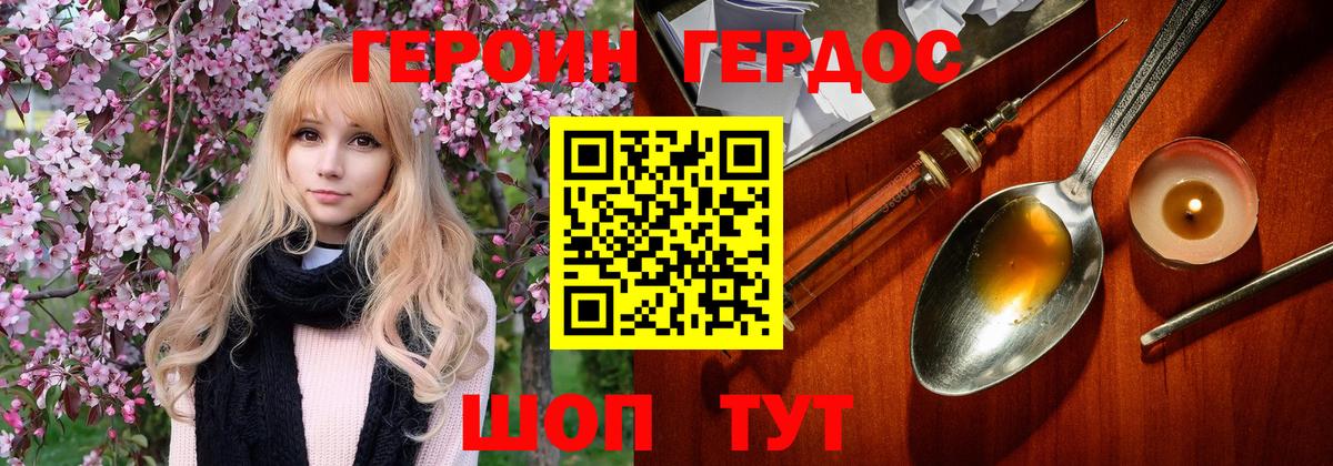 Героин белый  Саратов 