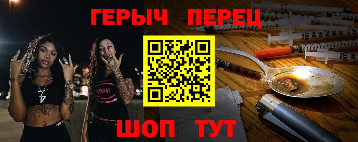 Героин Афган Саратов