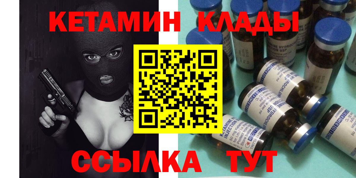 Саратов  Кетамин VHQ  Вход с VPN  КЕТАМИН VHQ 