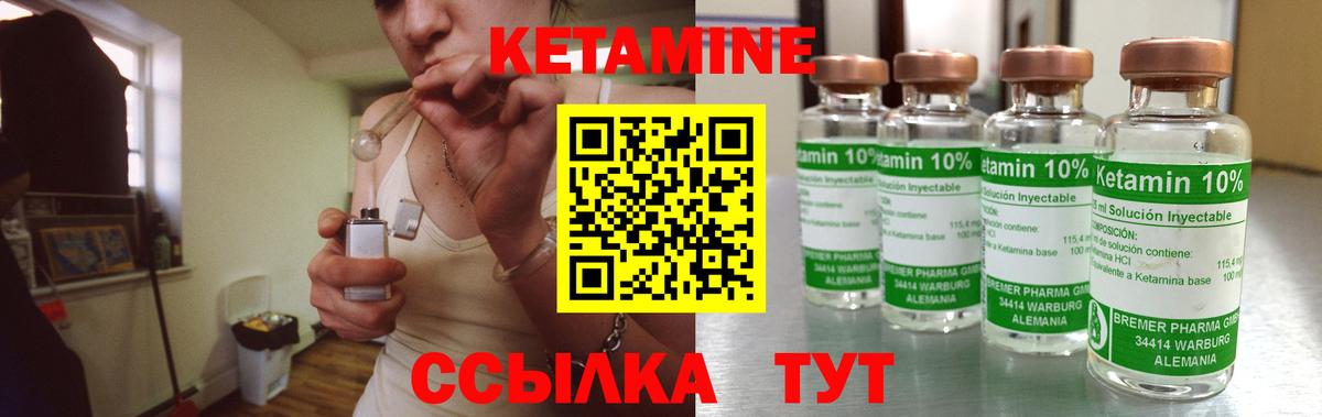 Кетамин VHQ Саратов