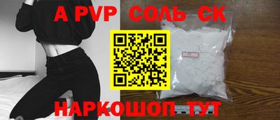 метамфетамин Славгород