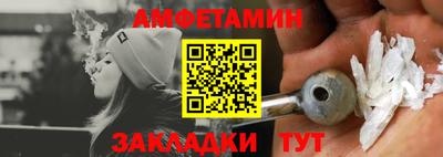 метамфетамин Славгород