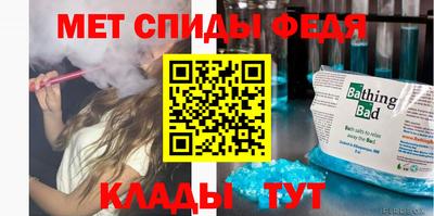 метамфетамин Славгород