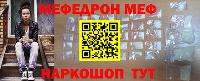 метамфетамин Славгород