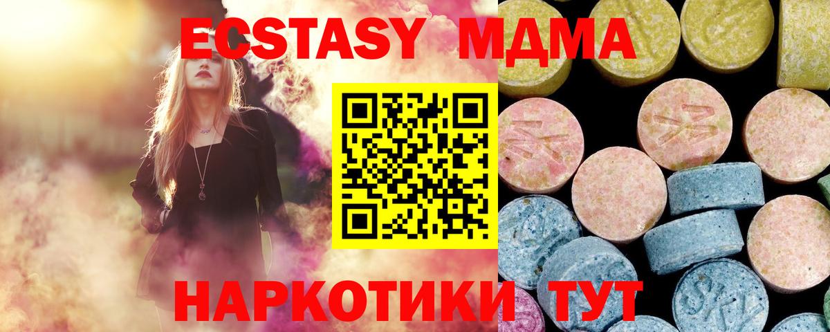 MDMA Molly  Вход с VPN  MDMA  MDMA Molly  Саратов 