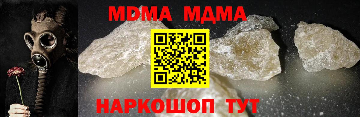 МДМА crystal Саратов