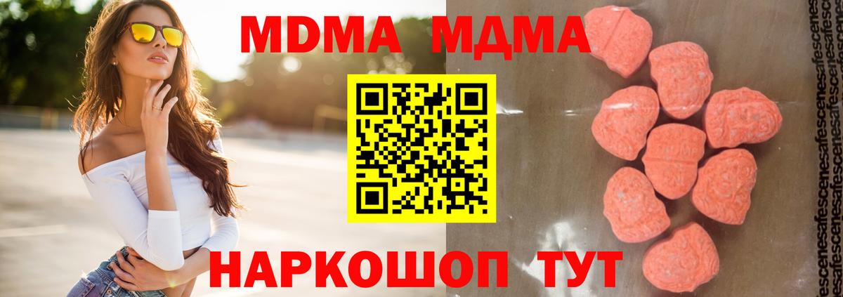 MDMA VHQ  Саратов 