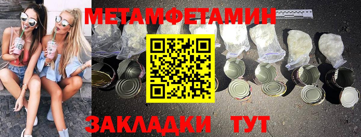 Первитин кристалл Саратов