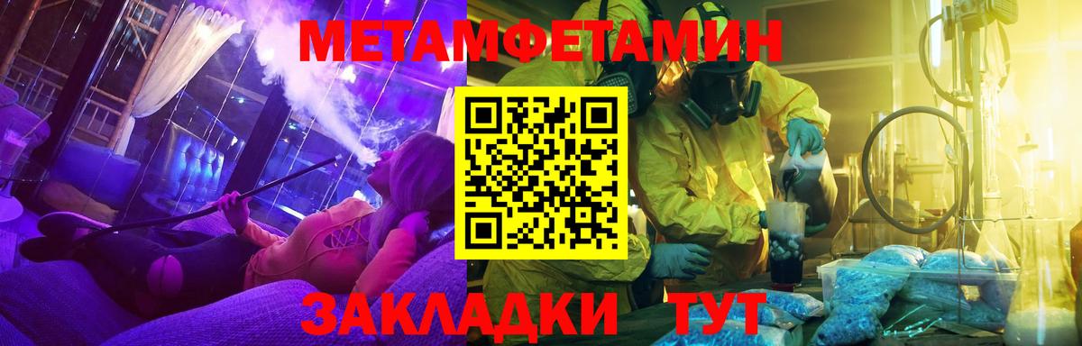 Метамфетамин Methamphetamine  Метамфетамин Methamphetamine  Саратов 