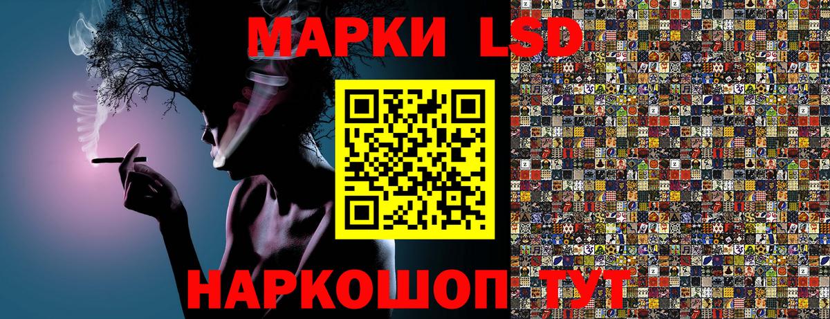 Марки N-bome 1500мкг Саратов