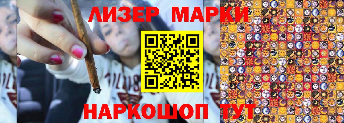 Наркотические марки 1,5мг  Вход с VPN  Саратов  Наркотические марки 1,5мг 