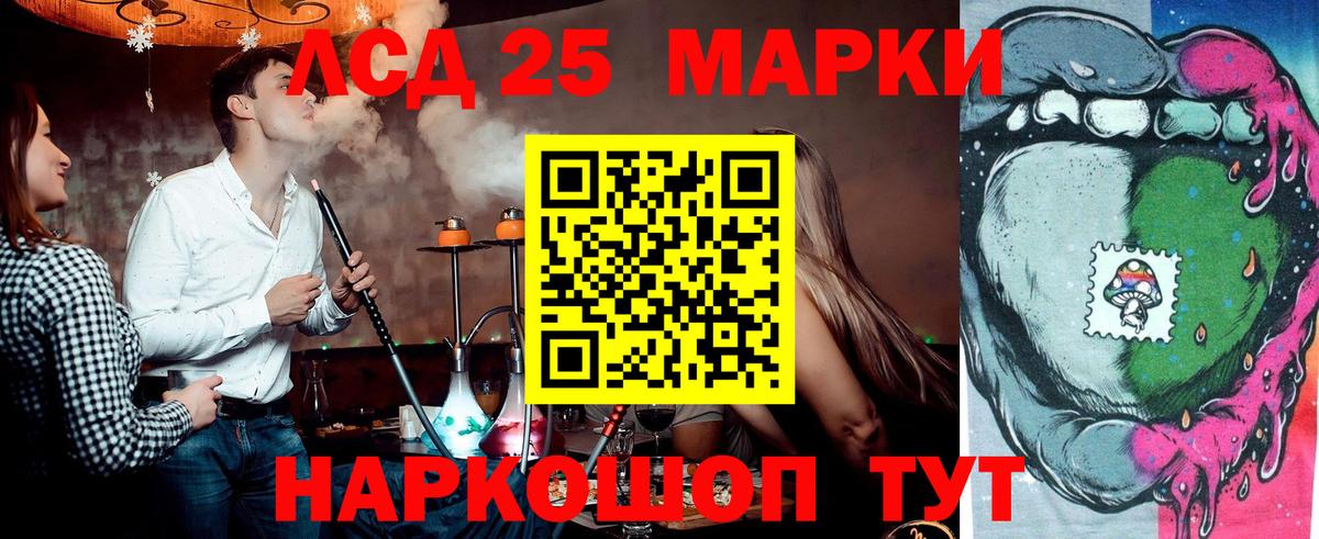 Наркотические марки 1500мкг Саратов