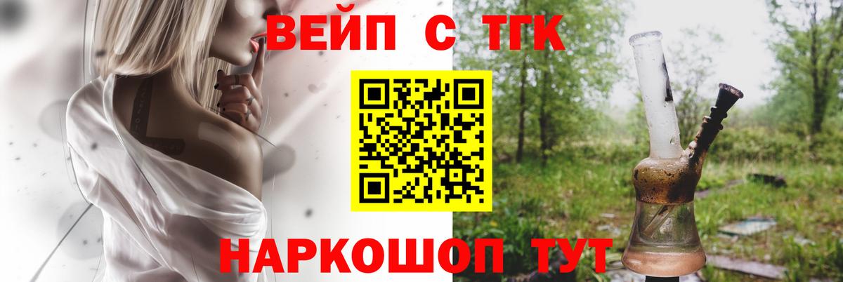 Дистиллят ТГК вейп Саратов