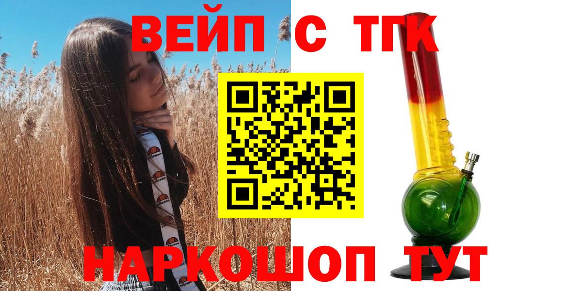Саратов  ТГК THC oil  ТГК концентрат  Вход с VPN 