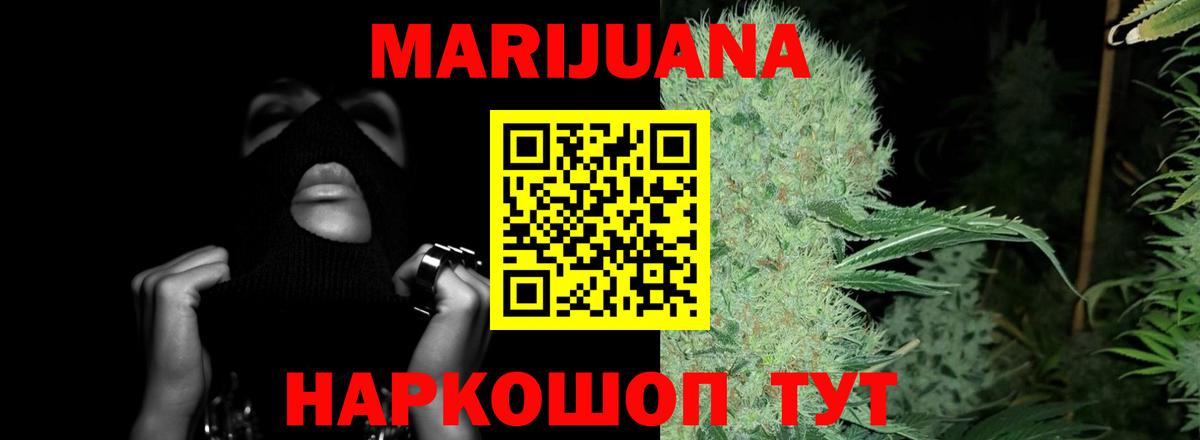 Саратов  Каннабис план  Марихуана индика  Бошки Шишки White Widow  Вход с VPN 
